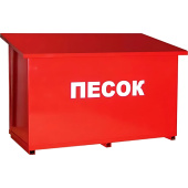 Ящик для песка Пожтехника Престиж-012 81х52х47 см