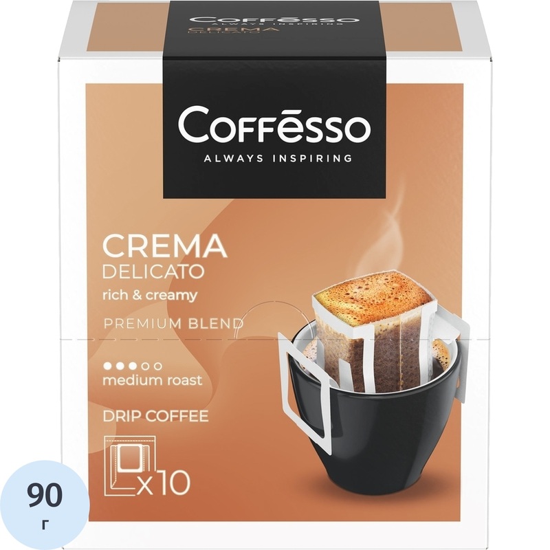 Кофе молотый в дрип-пакетах Coffesso Crema Delicato 90 г (10 штук в  упаковке)