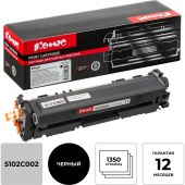 Картридж лазерный Комус 067BK для Canon черный совместимый