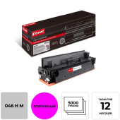 Картридж лазерный Комус 046H M 1252C002 для Canon пурпурный совместимый повышенной емкости