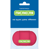 Таблетница на 1 день Пилюля мини