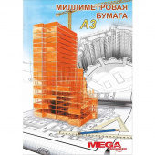 Бумага миллиметровая ProMEGA Engineer А3 80 г/кв.м оранжевая (20 листов)