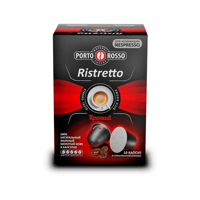 Кофе в капсулах для кофемашин Porto Rosso Ristretto (10 штук в упаковке)