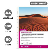 Файл-вкладыш Attache А4 60 мкм прозрачный рифленый 100 штук в упаковке