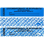 Пломба номерная 20мм х 100мм синяя, оставляет след (66 метров, 1000 штук в упаковке)