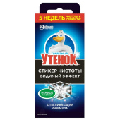 Стикер для унитаза Туалетный утенок Видимый эффект (3 штуки в упаковке)