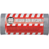 Мешки для мусора Особопрочные 60 л серые (ПВД 40 мкм, 20 штук в рулоне)