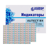 Индикатор стерилизации химический Винар ИнТЕСТ-В4 c журналом (1000 штук в упаковке)