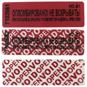 Пломба номерная полиэстер клеющаяся красная (1000 штук в упаковке)