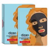 Маска загадочная черная для лица Dizao Гиалурон и уголь (5 штук в упаковке)