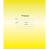 Тетрадь школьная Тетрапром Градиент А5 12 листов в косую линейку (обложка в ассортименте)