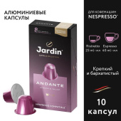 Кофе в капсулах для кофемашин Jardin Andante (10 штук в упаковке) купить в интернет-магазине товаров для офиса и дома ТопГрад с доставкой