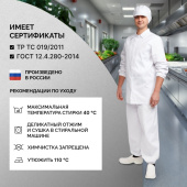 Брюки-джоггеры для пищевого производства у17-БР на резинке белые оптима  150 г/кв.м (размер 52-54, рост 158-164) купить в интернет-магазине товаров для офиса и дома ТопГрад с доставкой