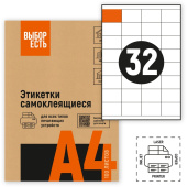 Этикетки самоклеящиеся Attache Economy 52.5х35 мм 32 штуки на листе белые (100 листов в упаковке)
