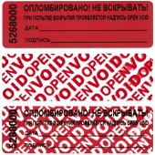 Пломба номерная 22мм х 66мм красная, оставляет след (66 метров, 1000 штук в упаковке)