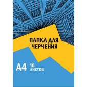 Папка для черчения Комус Класс (№1 School) Urban Blue А4 10 листов