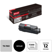 Картридж лазерный Комус TK-1160 1T02RY0NL0 для Kyocera черный совместимый