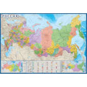 Настенная политико-административная карта России 1:5.5 млн