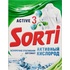 Порошок стиральный автомат Sorti Активный кислород 0.35 кг для белого  белья