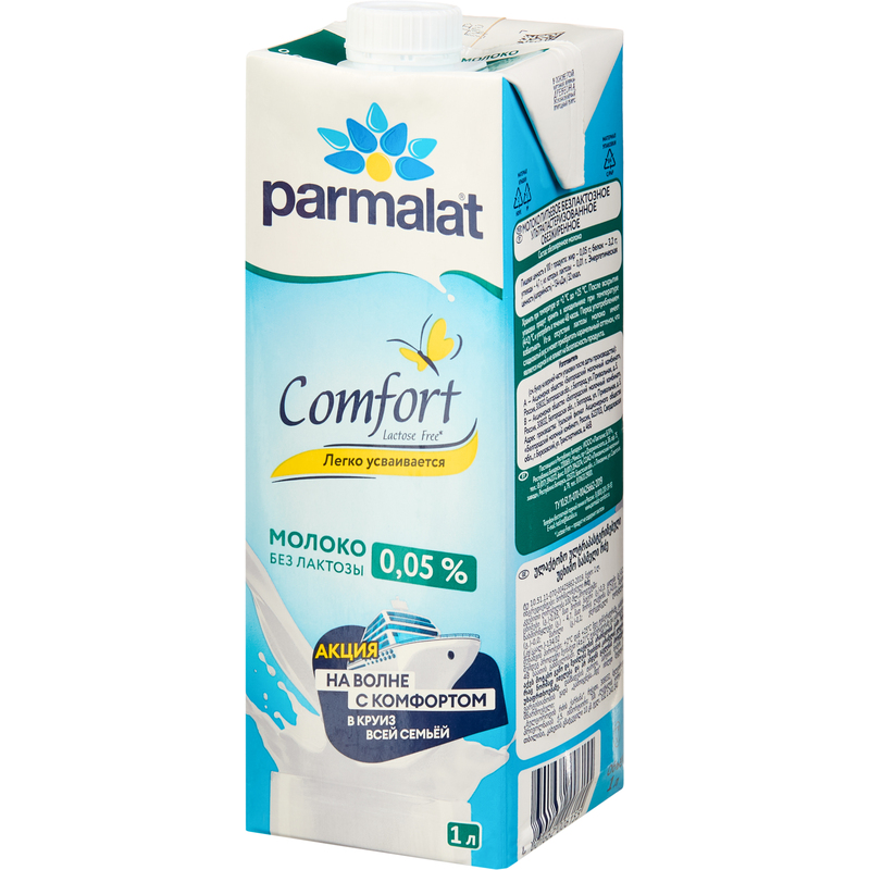 Молоко Parmalat Comfort ультрапастеризованное безлактозное 0.05% 1 л