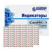 Индикатор стерилизации химический Винар СанИС-1 без журнала (500 штук в упаковке)