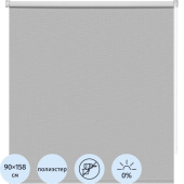 Рулонная штора Шалюр Blackout полиэстер серебристая (90x158.3 см)