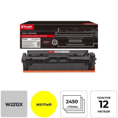 Картридж лазерный Комус 207X W2212X для HP желтый совместимый повышенной емкости