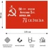 Флаг Флагснаб Знамя Победы 90х135 см (без флагштока) купить в интернет-магазине товаров для офиса и дома ТопГрад с доставкой