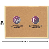 Доска пробковая 30х45 см Attache Economy деревянная рама