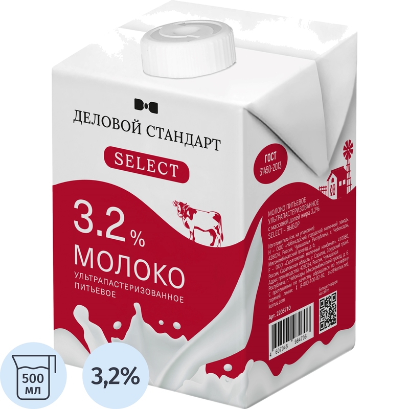 Молоко Деловой Стандарт Select ультрапастеризованное 3.2% 500 мл