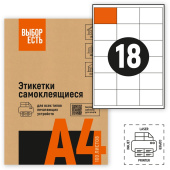 Этикетки самоклеящиеся Attache Economy (Выбор есть) 66.7х46 мм 18 штук на листе белые (100 листов в упаковке)