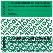 Пломба номерная 22мм х 66мм зеленая, оставляет след (66 метров, 1000 штук в упаковке)