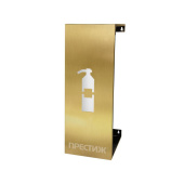 Подставка Пожтехника настенная Престиж металлическая (630-13)