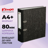 Папка-регистратор Комус 80 мм чёрная бумага с защитным уголком