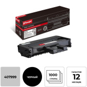 Картридж лазерный Комус SP 201E 407999 для Ricoh черный совместимый