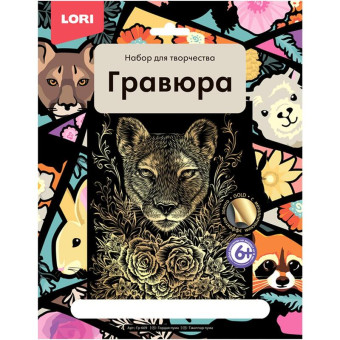Гравюра Lori Гордая пума 18х24см