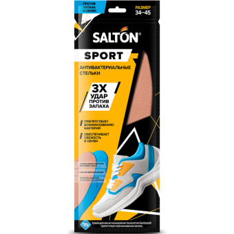 Стельки антибактериальные Salton Sport Тройной удар из велюра/латекса размер 34-45