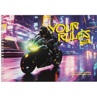 Альбом для рисования Комус Класс Гонка А4 40 листов (2 штуки в упаковке)