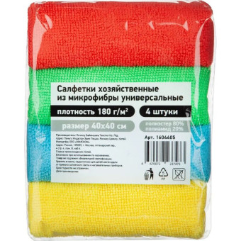 Салфетки хозяйственные микрофибра 40х40 см 180 г/кв.м (4 штуки в упаковке)