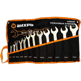 Набор ключей рожковых Вихрь 6 - 32 мм 12 предметов (73/6/5/14)