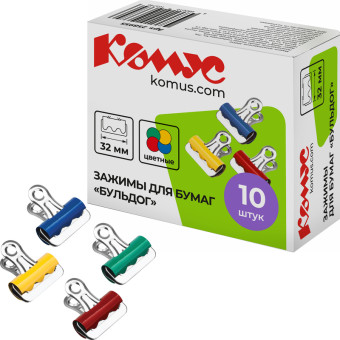 Зажимы для бумаг Комус бульдог 32 мм цветные (10 штук в упаковке)
