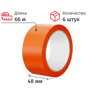Клейкая лента 48 мм х 66 м х 45 мкм оранжевая (6 штук в упаковке)