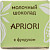 Шоколад порционный Apriori молочный с фундуком (1250 г в упаковке)