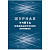 Журнал учета медицинских книжек форма КЖ 4233 (32 листа, скрепка, обложка офсет)
