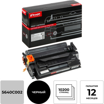 Картридж лазерный Комус 070H 5640C002 для Canon черный совместимый повышенной емкости