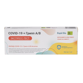 Экспресс-тест на коронавирус и грипп A/B Rapid Bio