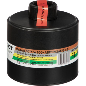 Фильтр комбинированный ДОТ про 600 А2В2Е2К2АХР3 R D