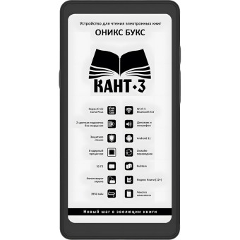 Книга электронная Onyx boox Kant 3 6.13 дюймов черная