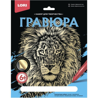 Гравюра Lori Африканский лев 18х24см