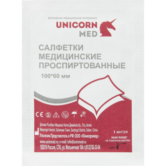 Салфетка антисептическая для инъекций Soyuz спиртовая 60x100 мм (100  штук в упаковке)